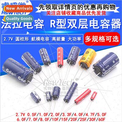 Farad Capacors 2.7V 2/3.3/4.7/5/6/7/8/10/15/25/30F Type R Su