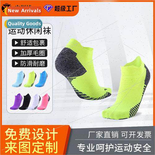 Sports socks cotton men towel bottom socks short socks women