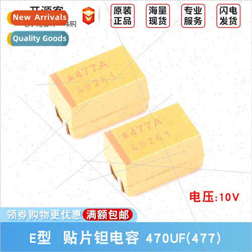 7343 Chip Tantalum Capacor E Type 10V 470uF ±10% TAJE477K01