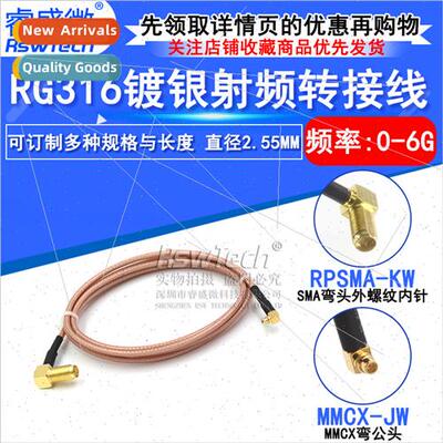 RG316 RF adapter cable SMA elbow outer screw inner pin to MM