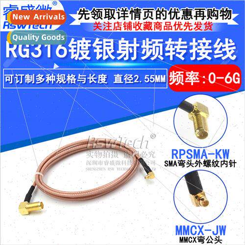 RG316 RF adapter cable SMA elbow outer screw inner pin to MM