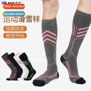 fall and slip socks compression womens mens long Ski winter