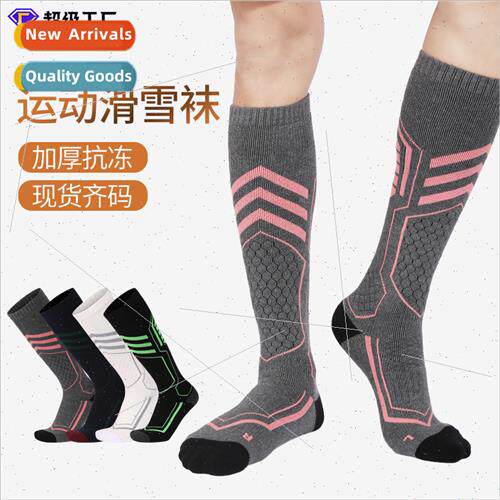 Ski socks mens fall and winter long womens -slip compression