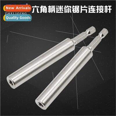 Hexagonal Shank Saw Blade Connecting Rod Connecting Rod Batc