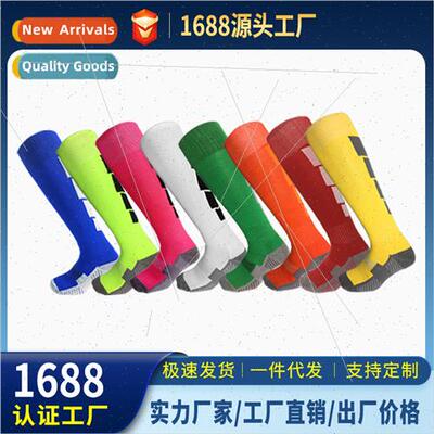 Adult soccer socks knee-length socks thickened towel bottom