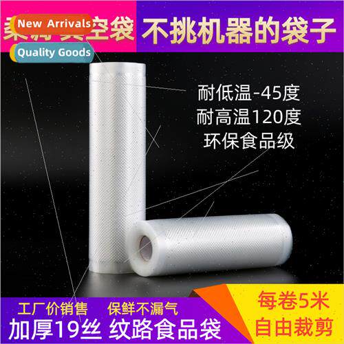ngle-sided textured roll bag vacuum packaging bag bacon saus