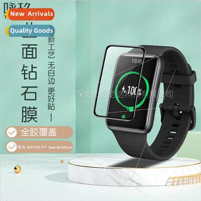 For Huawei WATCH FIT  Edion watch curved 3D compose material