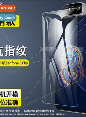 For Asus Zenfone8 Flip Tempered Film Asus Zenfone 8 Flip Tem