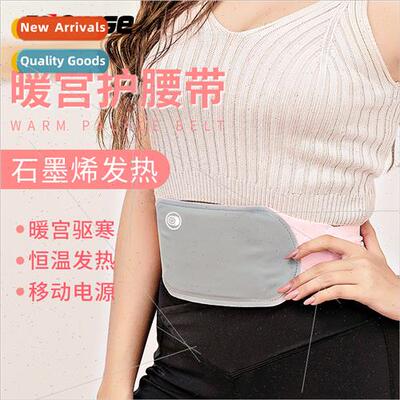 Intelligent graphene electric heating warmer uterus asure me