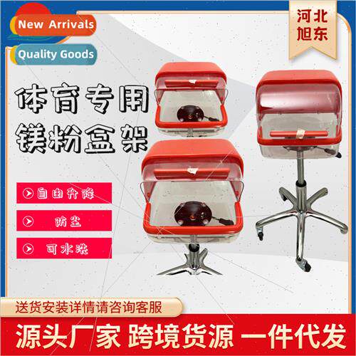 Sports magnesium powder box Adjustable height hydraulic lift