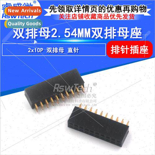 Double rows female 2.54MM pch straight pin header 2*10P Plas