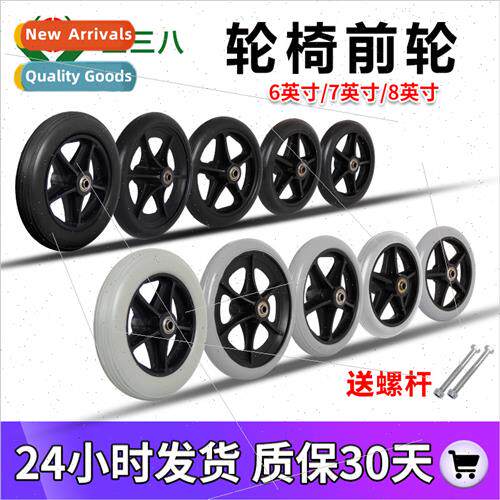 Wheelchair complete set front solid wheels wh bearings a pai