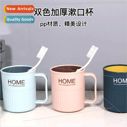 Creative two-color wash cup household brushing teeth mouthwa