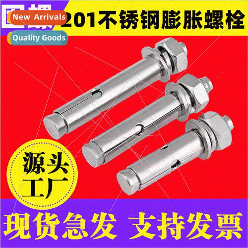 Expansion bolts 201 stainless steel external expansion screw
