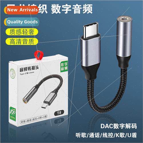 Digital audio DAC decoder adapter decoder adapter适用huawei