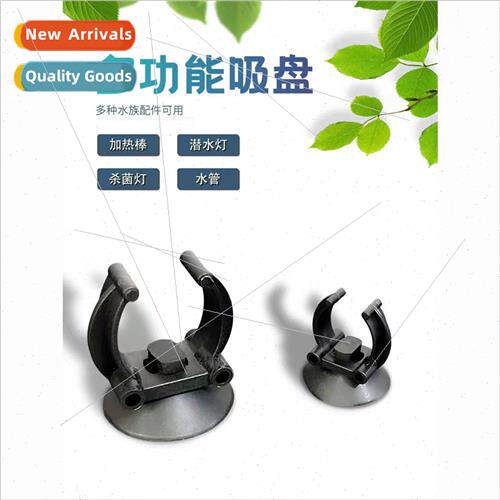 Fish tank suction cup snap heating rod fixed strong tube car