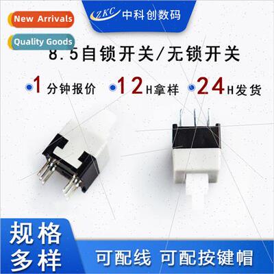 8.5*8.5 -locking swch Push-built swch Push-button swch 8.5 D