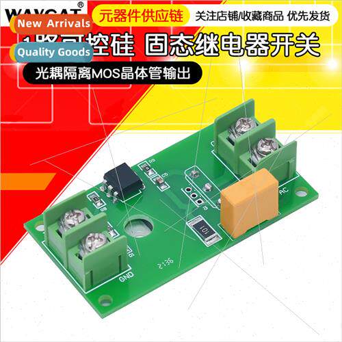 1-channel Thyristor Solid State Relay Swch Module Optocouple
