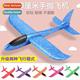 aircraft foam EPP glider aerobati large hthrown 48cm