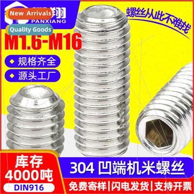 304 machine rice screws concave end set screws headless stop