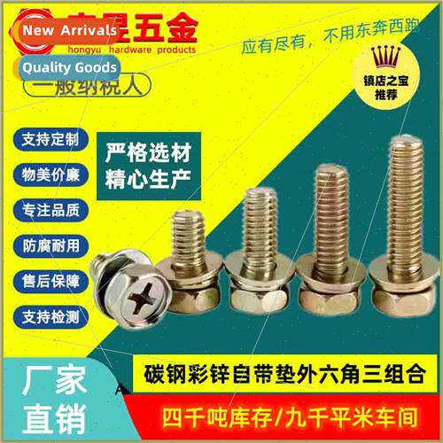 Hexagon three combination bolts Hexagon three combination sc