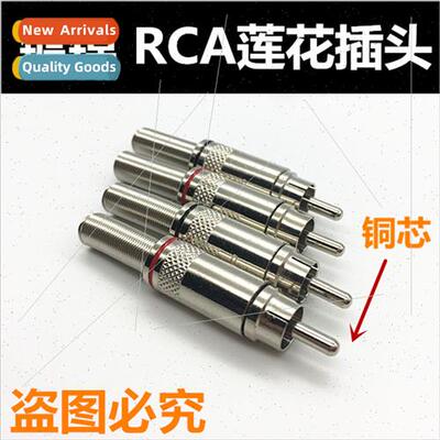Yongsheng RCA Head Lotus Connector Audio Video Plug TV Lotus