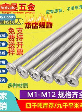 Stainless steel PM pan head round head screws M0.8-m1.6 prec