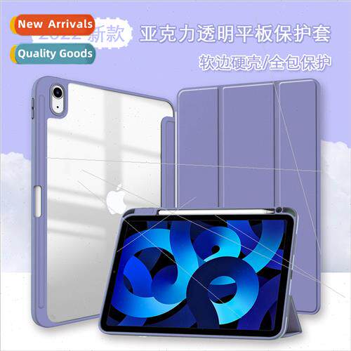 适用Tablet Case 10.9 Acrylic Transparent Pen Slot iPad10 Pro