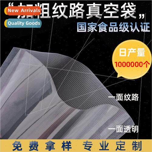 Food Vacuum Bags Frozen Fresh Sealed Vacuum Ripple Bags Tran