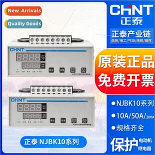 Motor protection relay NJBK10-10/50/200 1-10A 5-50A 20-200A