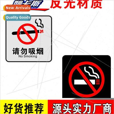 Reflective car no smoking car stickers do not smoke stickers