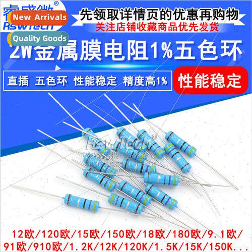 Plug 2W Metal Film Resistor 1% Five Color Ring 6.2 62 620 6.