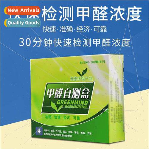 Test maldehyde content new house decoration new car space ma