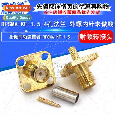 RP-SMA-KF-1.5 Male Female Pin Reverse Weld Header Flange Pre