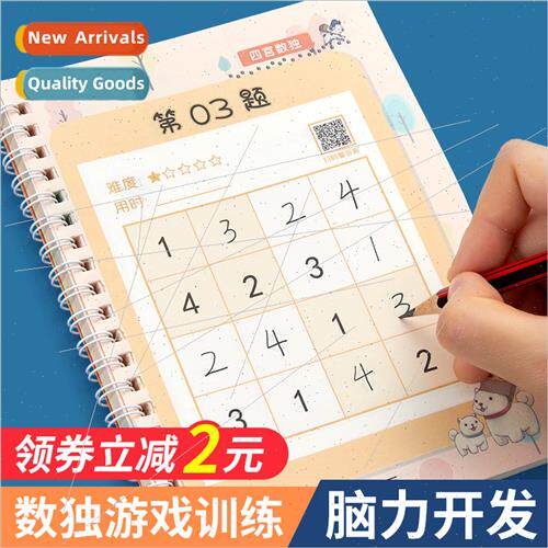 Toddler Children Sudoku Maze Fun Logical Thinking Training B
