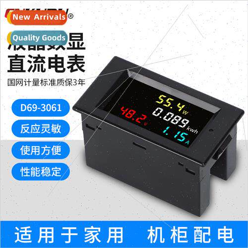D69-3061 DC high power voltage current power meter DC14V-600