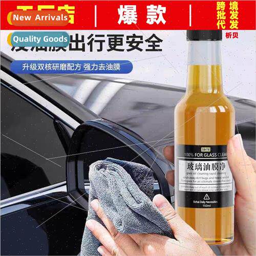 Glass Sharp oil film cleaner front windshield window oil fil
