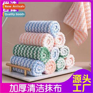ripple microfiber kchen Coral dish water cleaning tow velvet