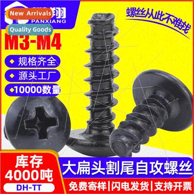 TT black cross large flat head self-tapping cut tail screws