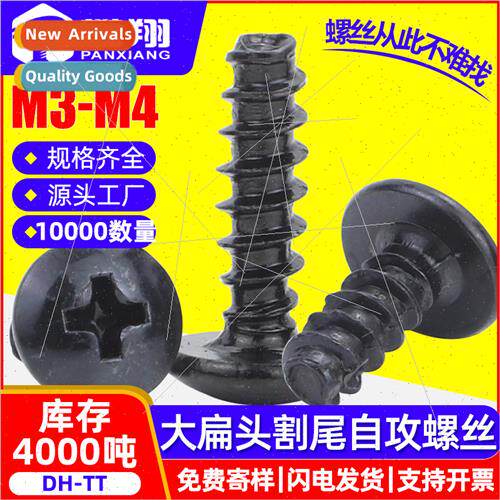 TT black cross large flat head self-tapping cut tail screws