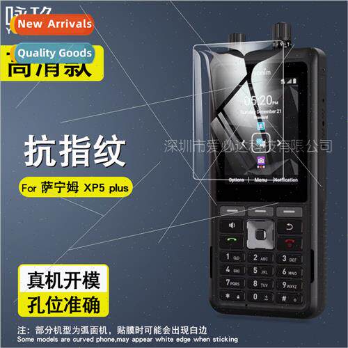 Tempered film  Sonim XP5 plus Sonim XP5 plus cell phone HD e