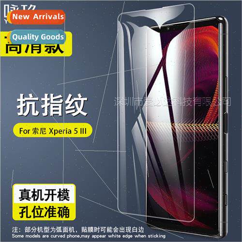 适用Sony Xperia 5 III Tempered Film Sony Xperia 5 III Mobile