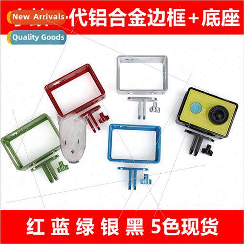 适用gopro ant sports camera xiaomi yi generation CNC aluminu