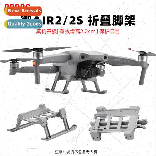 适用DJI Royal AIR2 folding tripod MAVIC AIR2S heightened lan