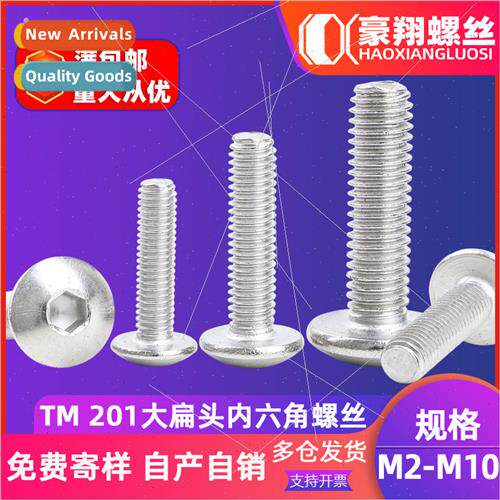 201 stainless steel TM large flat head socket head cap screw