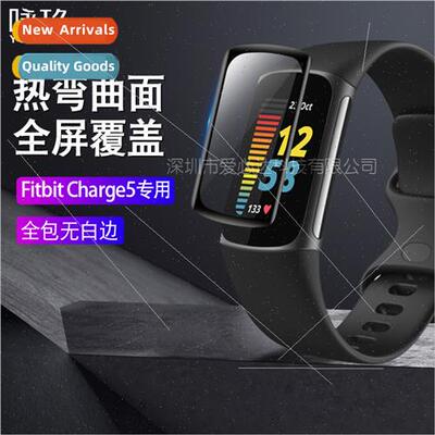 适用Fitbit Charge5 Watch Hydrogel Film Fitbit Charge 5 Full