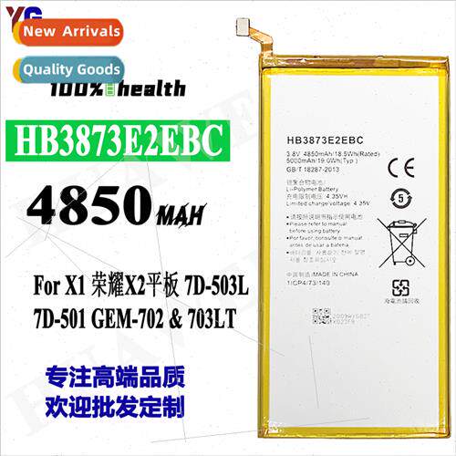 适用Huawei X1 Honor X2 Tablet 7D-503/L501GEM-702 703LT HB387