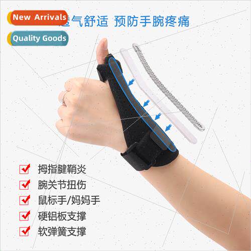 Wrist brace wrist sprain fracture tendon sheath protection t