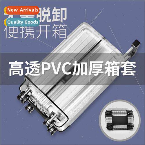 Thickened sucase protective cover transparent trolley case s
