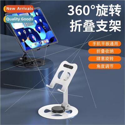 Full Metal Cell Phone Holder Tablet Holder 360 Degree Rotati